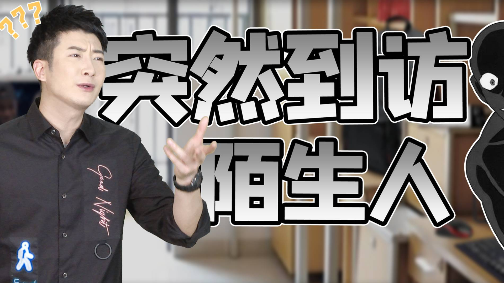 【粤知一二】我在宿舍遇到过最尴尬的事,就是宿友带朋友回来过夜!